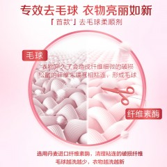 立白大师香氛天然护衣柔顺剂1kg 6920174772821