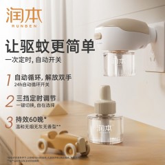 润本 电热蚊香液3+1（45ml/瓶*3瓶+1小熊加热器）6971322060352