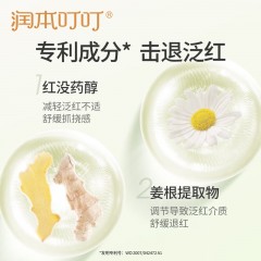 润本 叮叮舒缓棒7g大人款蚊虫叮咬消包紫草膏 6971435255324