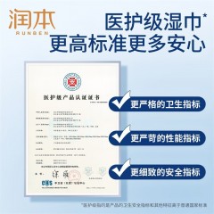 润本 酒精消毒湿巾棉10片*2盒 6971435256390