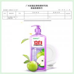 立白天然酵素洗洁精1.45kg 6920174768862