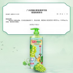 立白精品青提茉莉洗洁精高效去油除味洗碗精宝宝餐具果蔬食品适用488g 6920174774276