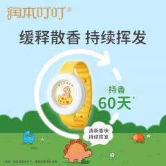 润本 叮叮植物精油手环6974169700207 图案随机发