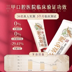 六必治立白多效护理牙膏（酷爽冬青薄荷）120g 牙龈护理清新口气 6902591031033