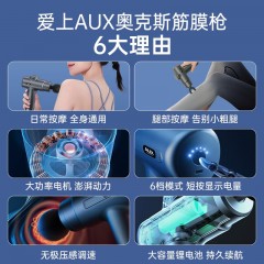 奥克斯 筋膜枪按摩器AUX-A35-1BK-1