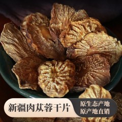 亩育万物 肉苁蓉90g*3罐 6976430420098