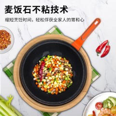 诺石 橙色微压炒锅NS-T3205