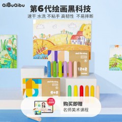 奇布奇布（QIBUQIBU）TAKIDS速干水粉棒12色+2色LSSG-3112