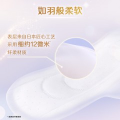 花王 乐而雅零触感羽感棉超丝薄40cm护翼型卫生巾4片6908594431139