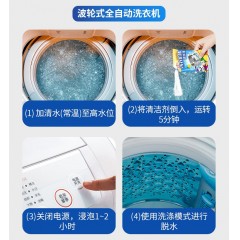 兔之力 洗衣机槽清洗剂(柠檬香型)125g*3*3盒 6942032908371