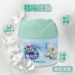 兔之力 固体清香剂3盒*110g 柠檬/茉莉/薰衣草/玫瑰 6942032909279 可选下单备注香味