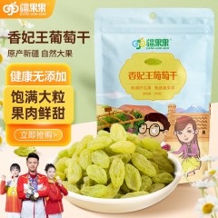 疆果果 香妃王葡萄干260g 6970762510090