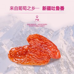 疆果果 玫瑰香无籽葡萄干120g*2 6970762519864