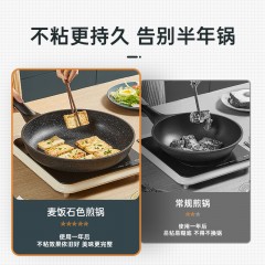 炊大皇 高级麦饭石煎锅JG24GJ 24cm 6921761840138