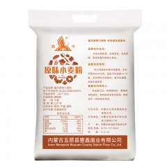 鑫乐原味小麦粉 内蒙古河套高筋面粉国家地标家用饺子馒头面粉 原味小麦粉4.5kg 6943724085462