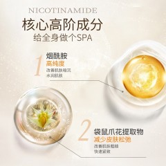 绿色溪谷 烟酰胺水润沐浴露 500g  9345521003880