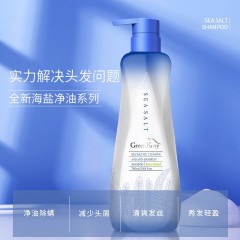 绿色溪谷 海盐净油洗护三件套（海盐净油去屑洗发乳700ml +海盐净爽沐浴露700g+角鲨烷丝滑水润发膜 280ml）