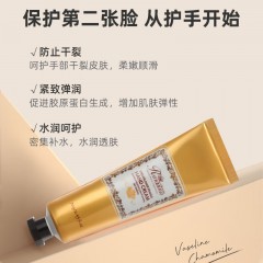 诺珊娜 洋甘菊补水保湿护手霜 70g 9345521000339