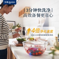 东菱  转转果蔬清洗机DL-1326  6950063738966 静谧蓝/6950063738959 钛金灰 下单备注颜色