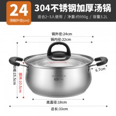美厨（MAXCOOK）不锈钢汤锅 加高双耳防烫汤锅 家用大容量复底高汤锅燃气炉电磁炉 304不锈钢复底汤锅MCDS-2554 22cm 6956204082554