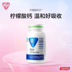 汤臣倍健钙片腿抽筋中老年人骨质疏松孕妇青少年补钙 1瓶200片 6940863615086 新旧包装随机发