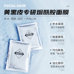 左颜右色 烟酰胺亮肤面膜 25ml*10片