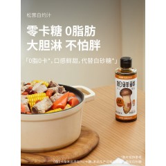 松鲜鲜松茸白灼汁310g*2 sxxsrbzz-310g*2