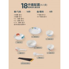 多样屋  花影缤纷18头餐具组/金顶五福