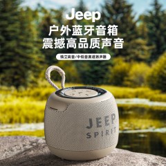 jeep 户外蓝牙音箱JPS SC001 黑色/米白色 可选下单备注颜色