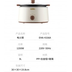 膳魔师电火锅3L大容量 白色 EHA-4336A    6926497383362