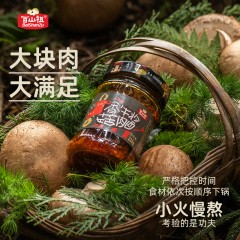 百山祖 香菇香辣牛肉酱210G*2瓶