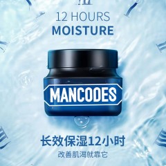 左颜右色 男士平衡保湿霜50g
