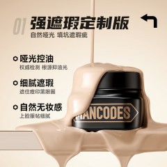 左颜右色 自然本色修颜霜 50g