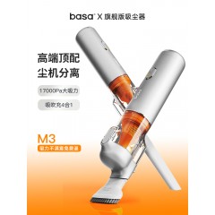 BASA 口袋吸尘器-旗舰款M3