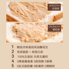 Pics皮卡思 无盐颗粒/有盐颗粒/有盐幼滑花生酱1瓶*380g 可选下单备注口味