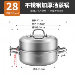 美厨（MAXCOOK） 蒸锅不锈钢 家用大容量蒸锅 加厚底汤蒸锅 燃气电磁炉通用高拱盖 不锈钢蒸汤锅MCDS-2561 1层 28cm