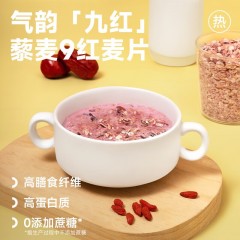 欧扎克 即食冲调燕麦片 藜麦9红525g 6971095496853