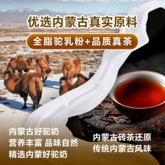 英格苏 驼奶茶 20g*15条*1罐