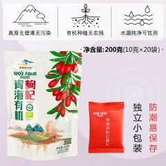 沃山农 有机红枸杞200克*1袋