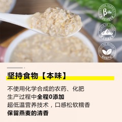 金谷力 有机燕麦片610克