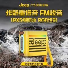 jeep 户外蓝牙音箱JP SC101  远攻硬核版