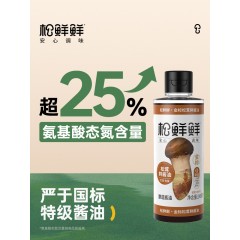 松鲜鲜金标松茸一品鲜490mL*3 syfx2405241415