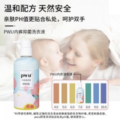 PWU 内衣洗衣液(宾果花园）500ml*2