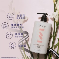 PWU 小苍兰香氛洗发水500ml