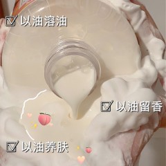 PWU奶盖沐浴油 醉醉桃桃350ml+樱花西柚350ml