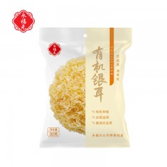 永福元 喜笑颜开有机礼盒730g（200g有机枸杞+500g有机红枣+30g有机银耳）