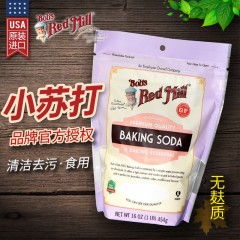 鲍勃红磨坊 BOB碳酸氢钠1袋*454g 039978033918