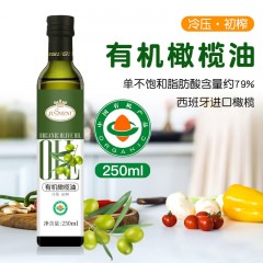 JUSSMINI 有机橄榄油250ml 6971286902958