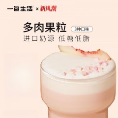 一包生活 多肉果粒牛乳茶  桃桃乌龙/多肉葡萄/杨枝甘露2盒*6杯 可选下单备注口味