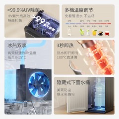 小质 冷热立式饮水机YD9510 6973311500108冰热